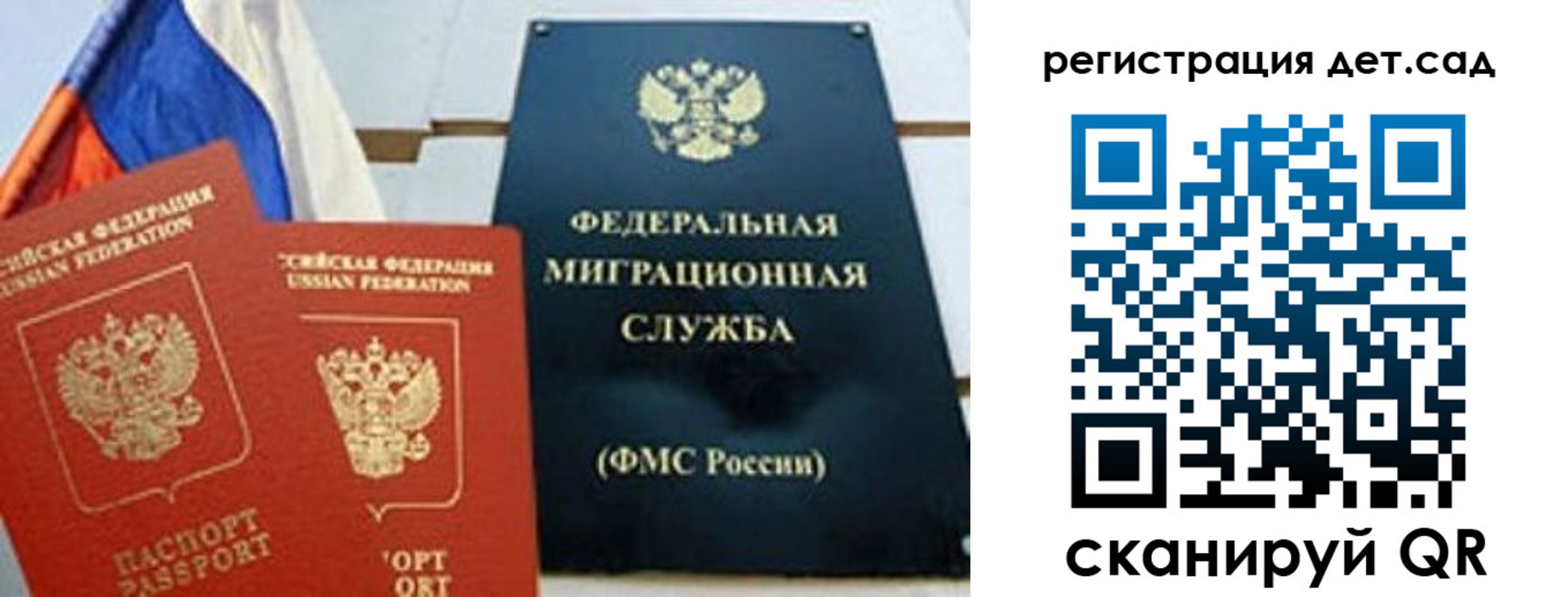 прописка паспорт в Омской области