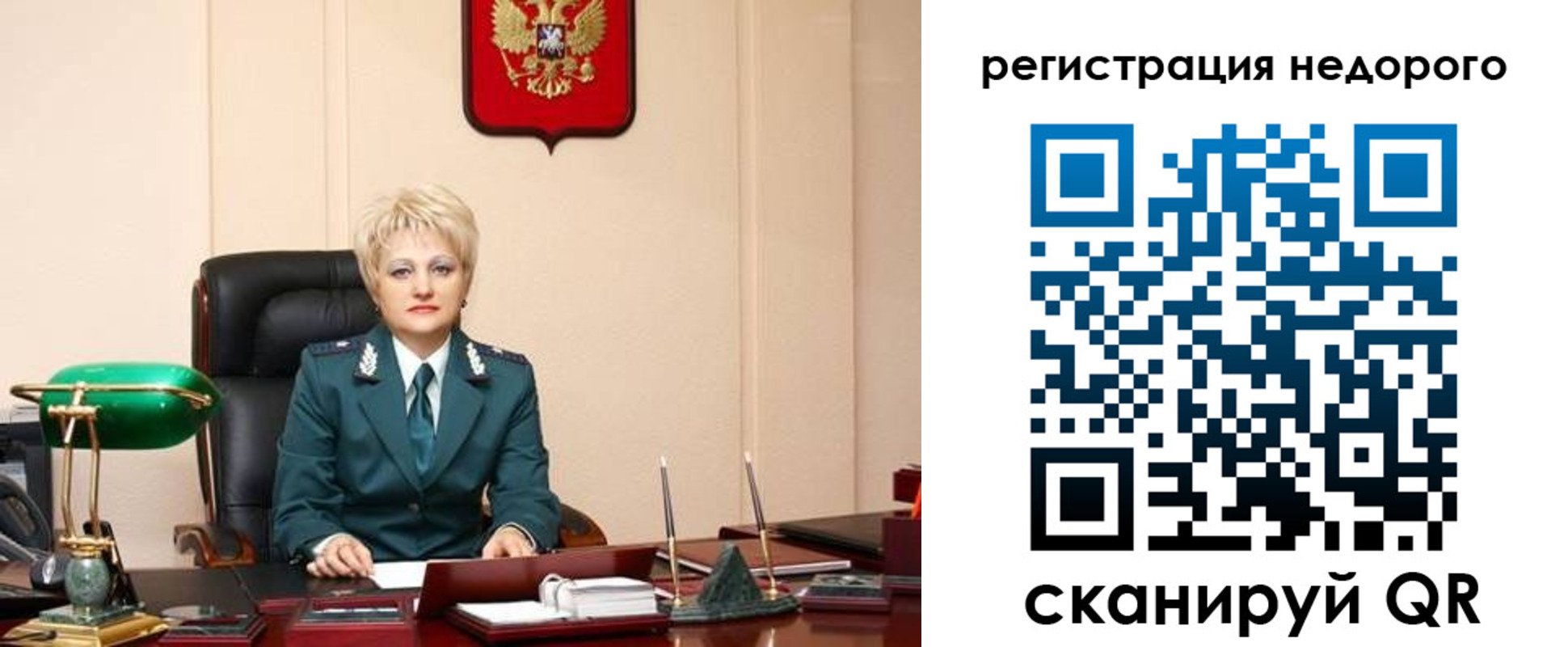 прописка 2025 в Омской области