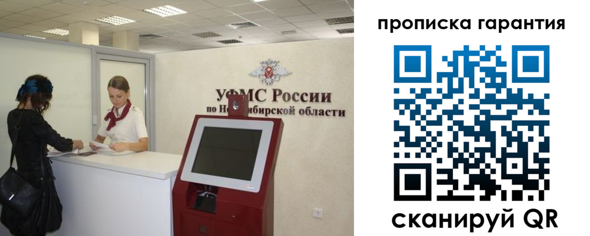 временная регистрация госуслуги в Омской области