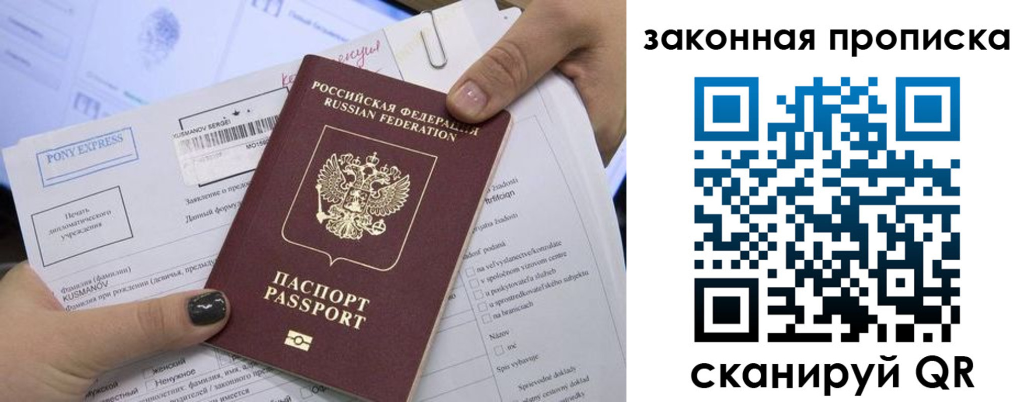 прописка иностранных граждан в Омской области