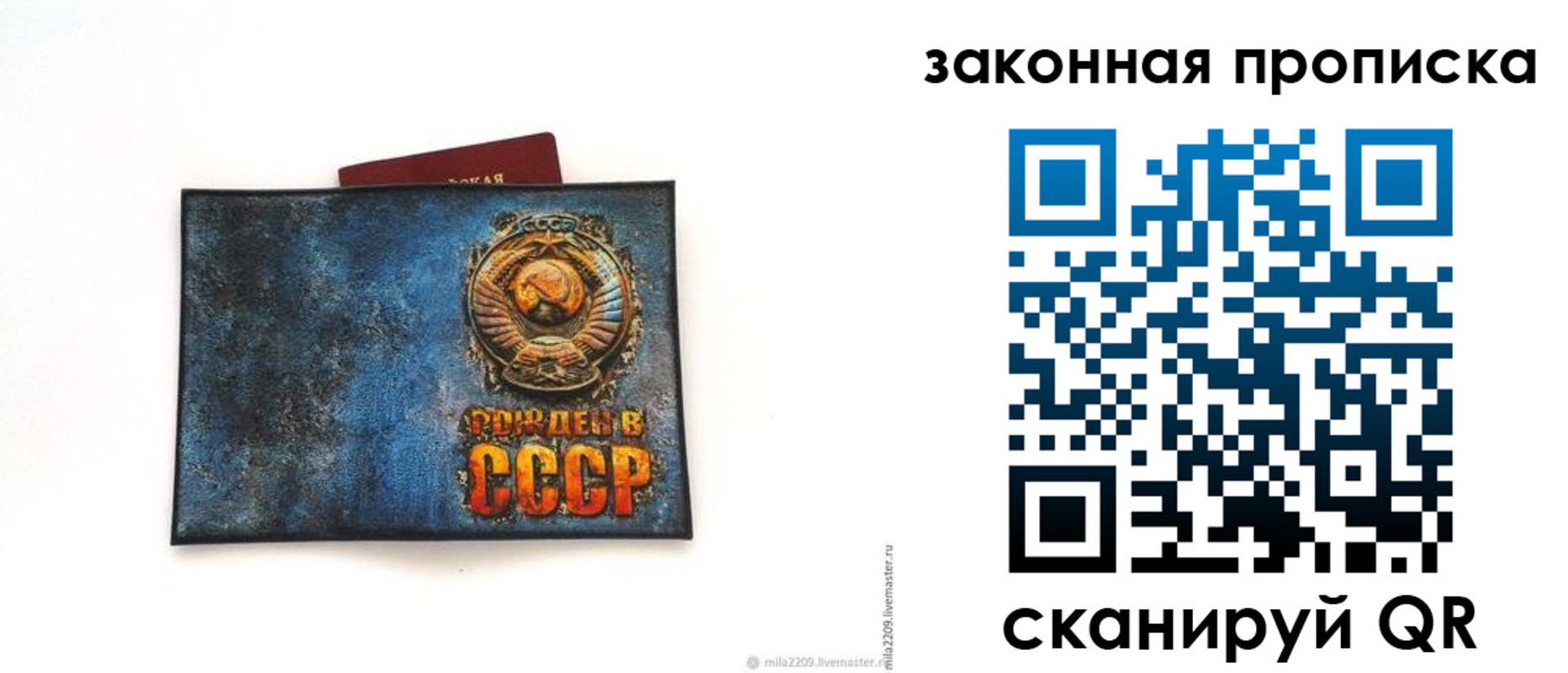 временная регистрация для всех в Омской области