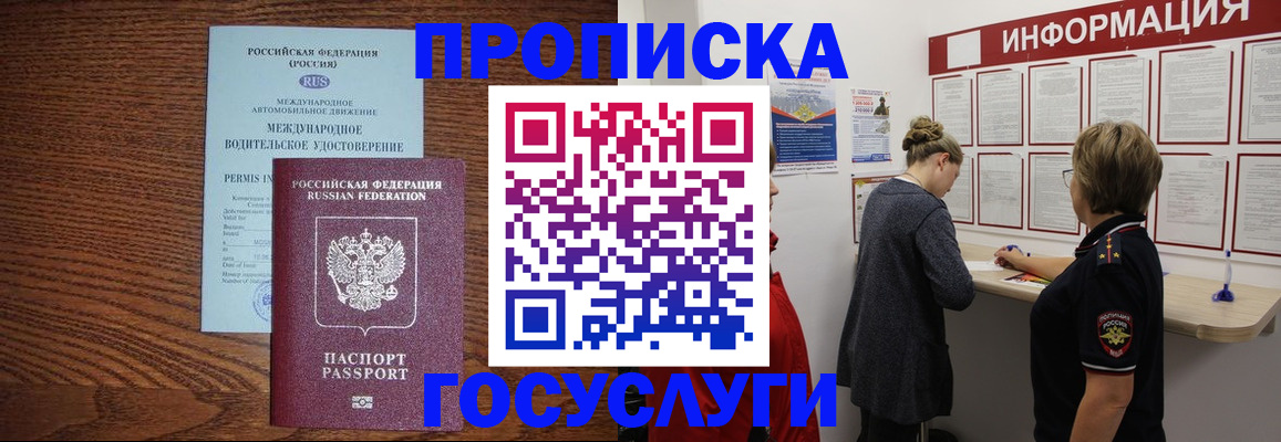 временная регистрация гарантия в Омской области